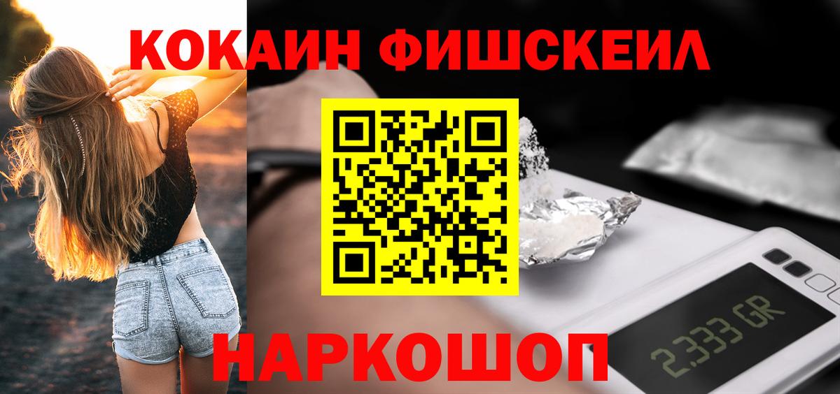 Джанкой  COCAIN Колумбийский  Вход с VPN 