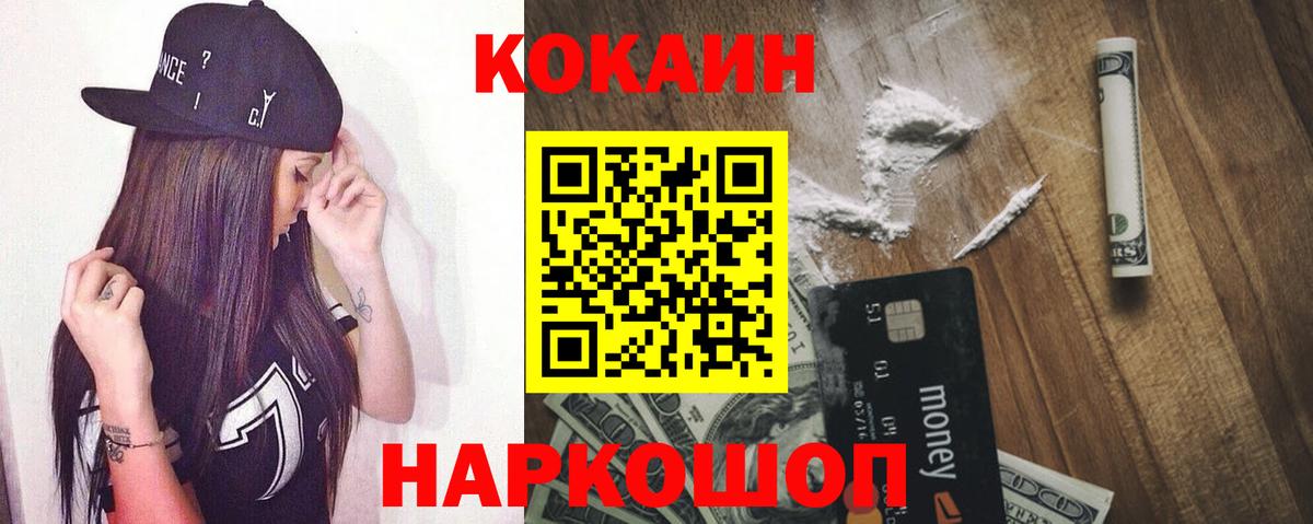 КОКАИН FishScale Джанкой