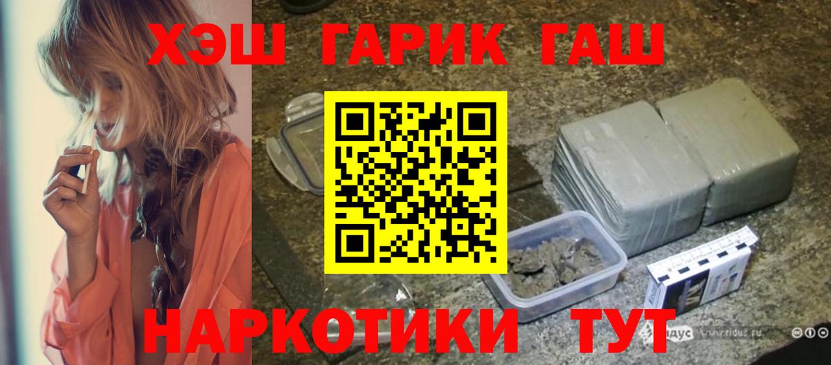 Джанкой  ГАШИШ Ice-O-Lator  Вход с VPN  Гашиш hashish 