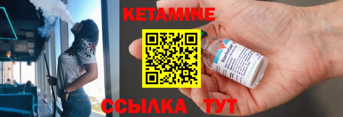 Кетамин VHQ Джанкой