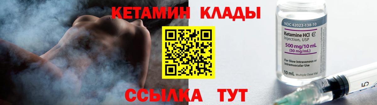 МЕГА сайт  Вход с VPN  даркнет телеграм  Кетамин ketamine  Кетамин VHQ  Джанкой 