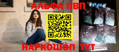 альфа пвп VHQ Можга