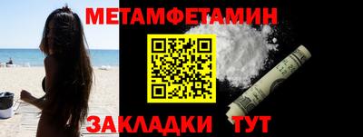 метамфетамин Можайск