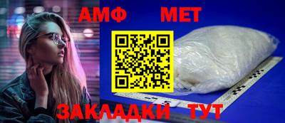 метамфетамин Можайск