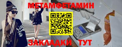 метамфетамин Можайск
