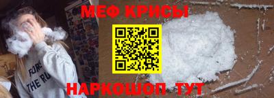 метамфетамин Можайск