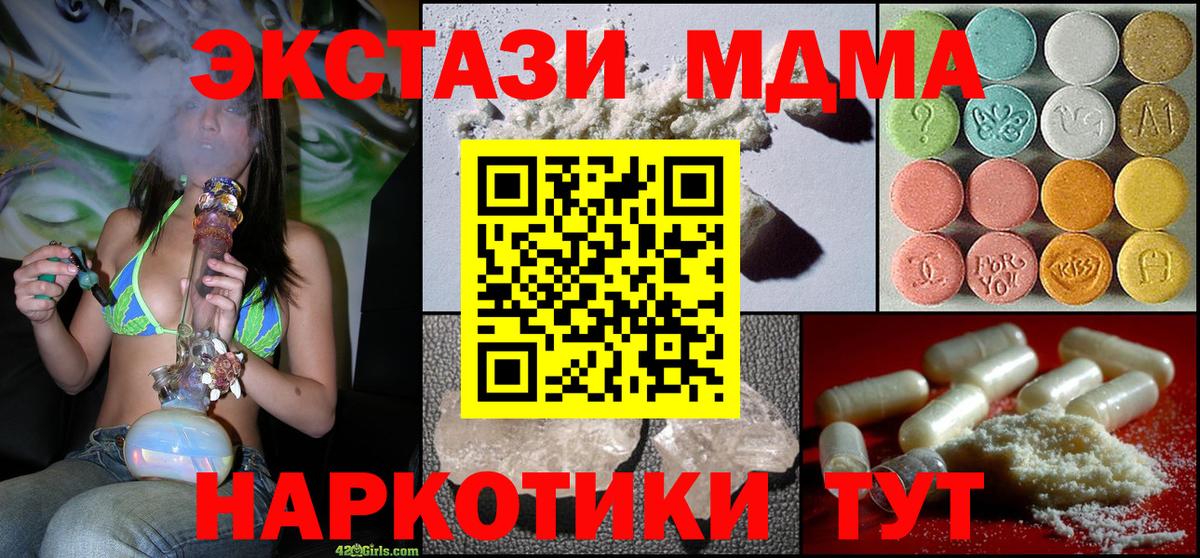 МДМА VHQ  MDMA молли  Вход с VPN  МДМА  Джанкой 