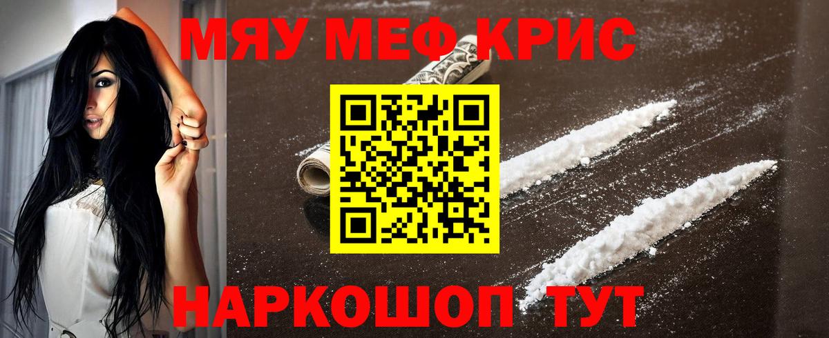 Меф VHQ  Мефедрон мяу мяу  Джанкой  МЕФ  МЯУ-МЯУ  Вход с VPN 