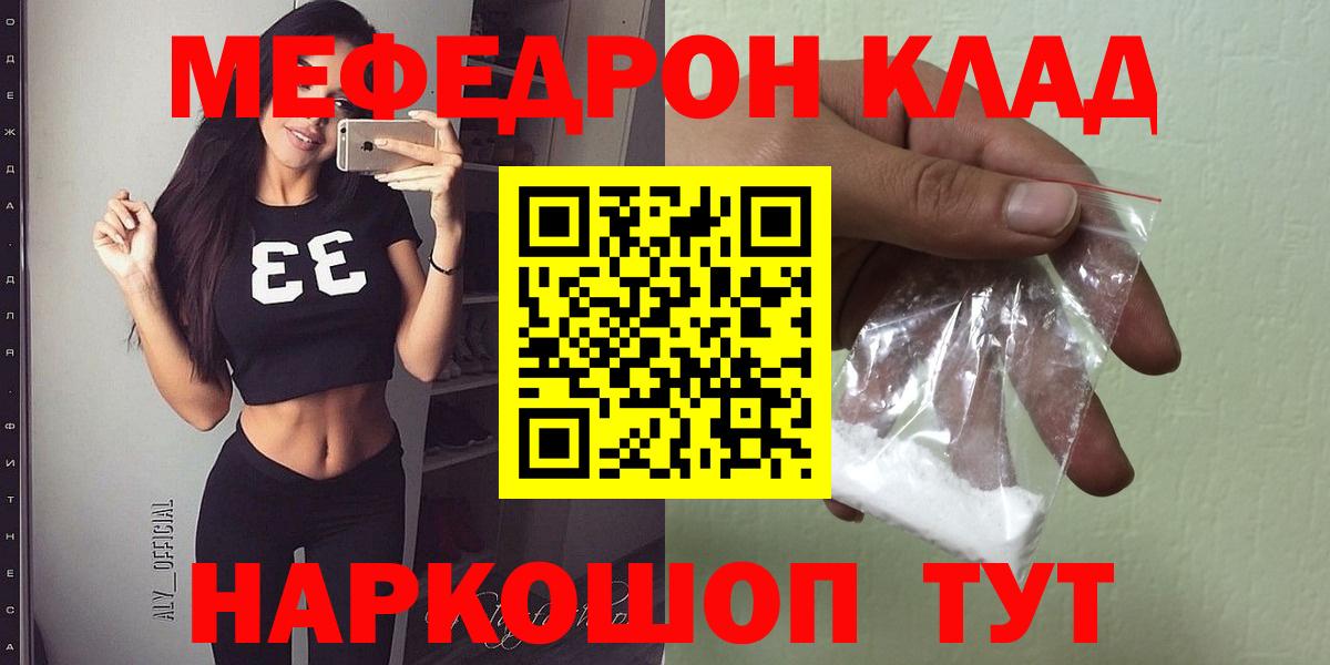 МЕФ мука Джанкой