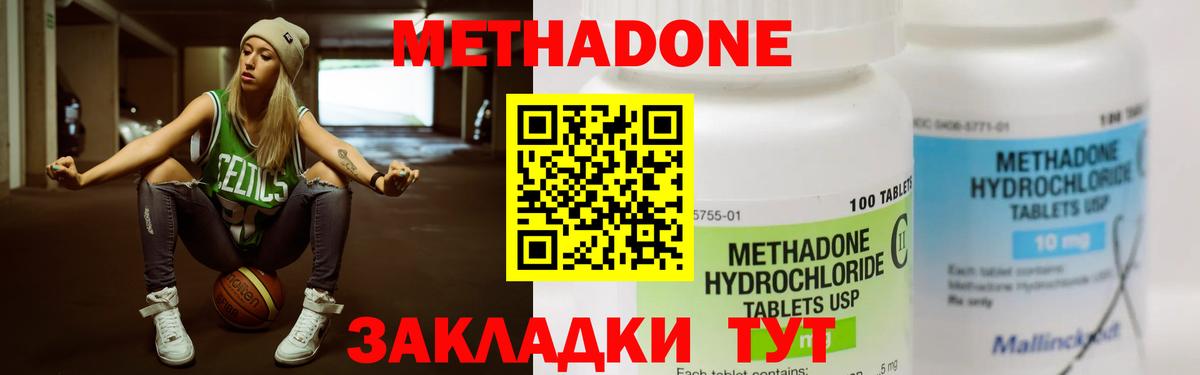 OMG рабочий сайт  МЕТАДОН мёд  Джанкой  Вход с VPN  МЕТАДОН мёд 