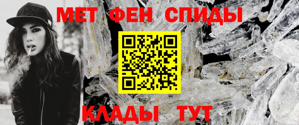 Первитин винт  Вход с VPN  Джанкой 