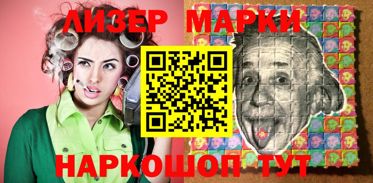 Марки 25I-NBOMe 1,5мг Джанкой