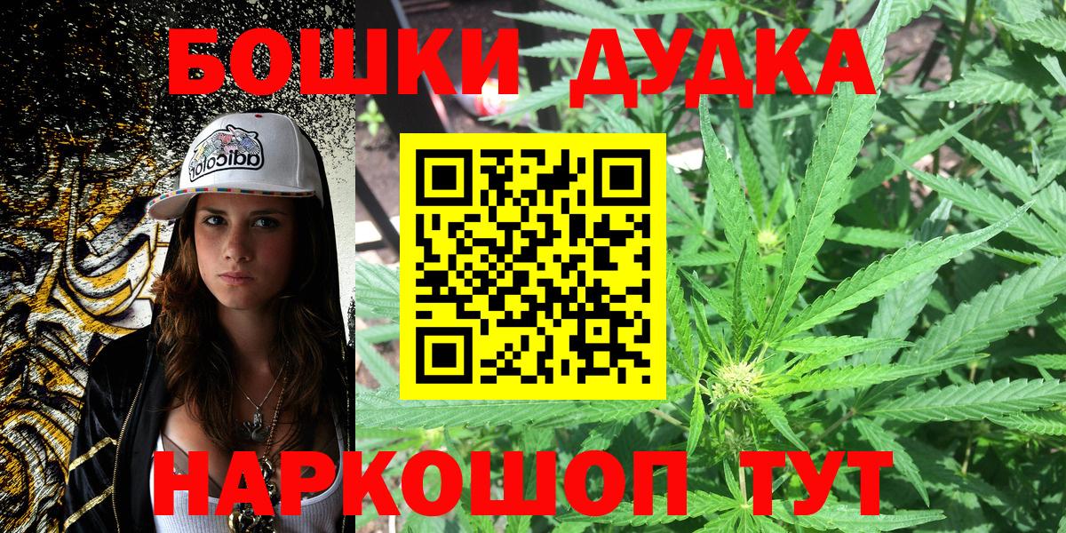 Канабис конопля  Шишки марихуана White Widow  МАРИХУАНА MAZAR  Джанкой  Вход с VPN  Бошки Шишки VHQ 